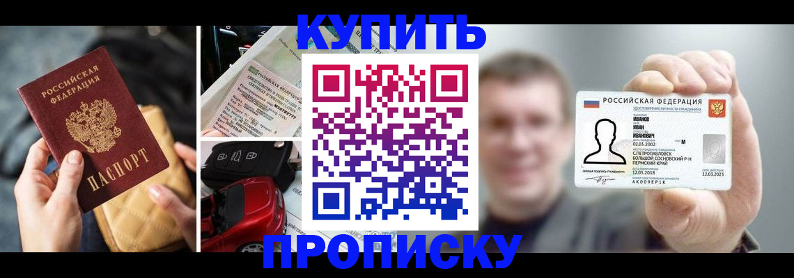 временная регистрация для школы в Татарстане