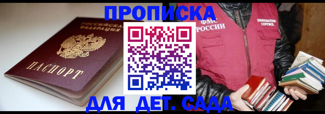 временная регистрация надежно в Татарстане