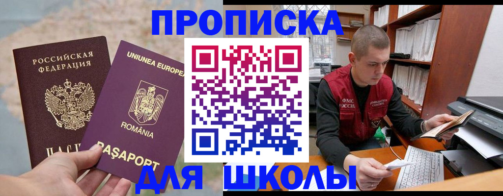 прописка 2025 в Татарстане