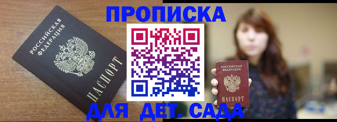 прописка поиск в Татарстане