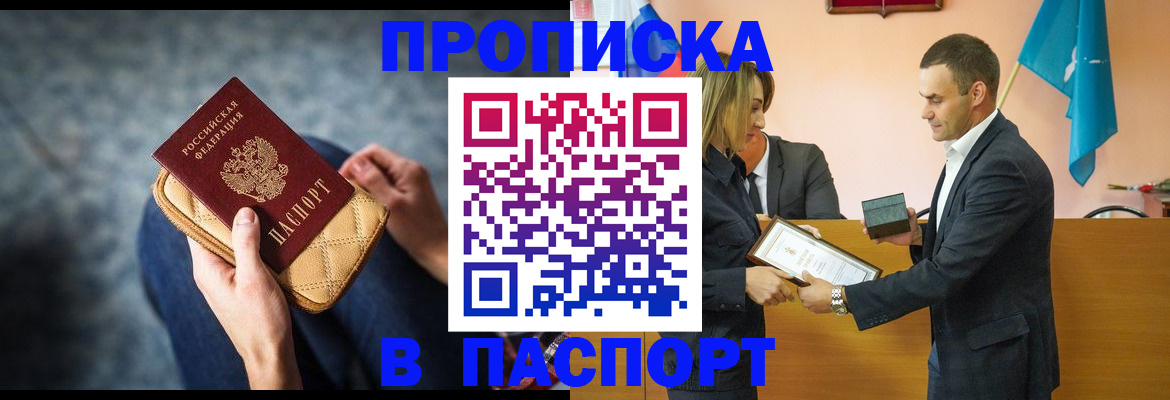 временная регистрация гарантия в Татарстане