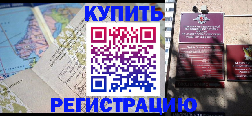 прописка паспорт в Татарстане