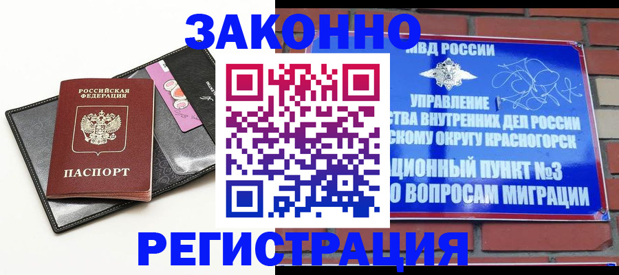 временная регистрация для школы в Татарстане