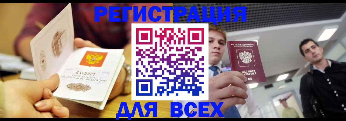 временная прописка в Татарстане
