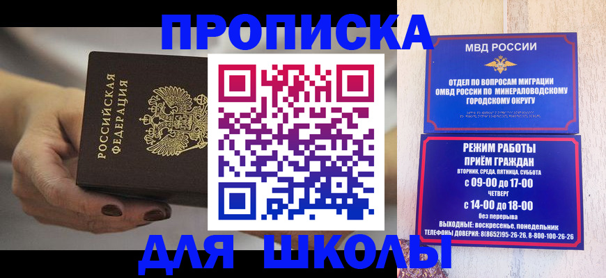 прописка законно в Татарстане