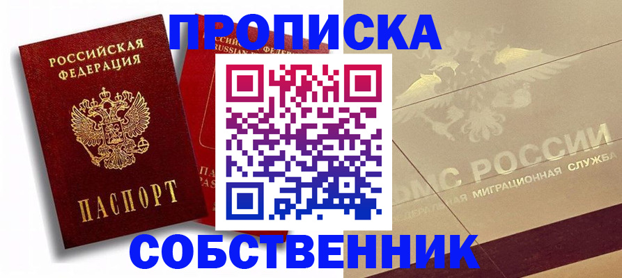 прописка для работы в Татарстане