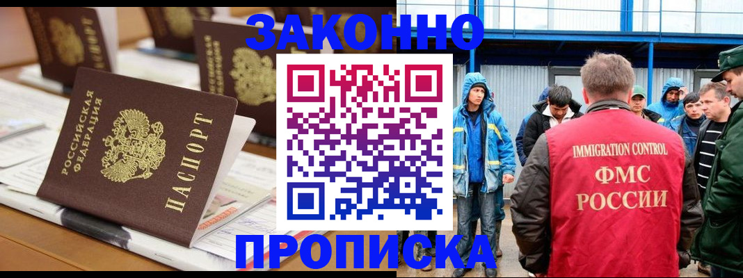 прописка поиск в Татарстане