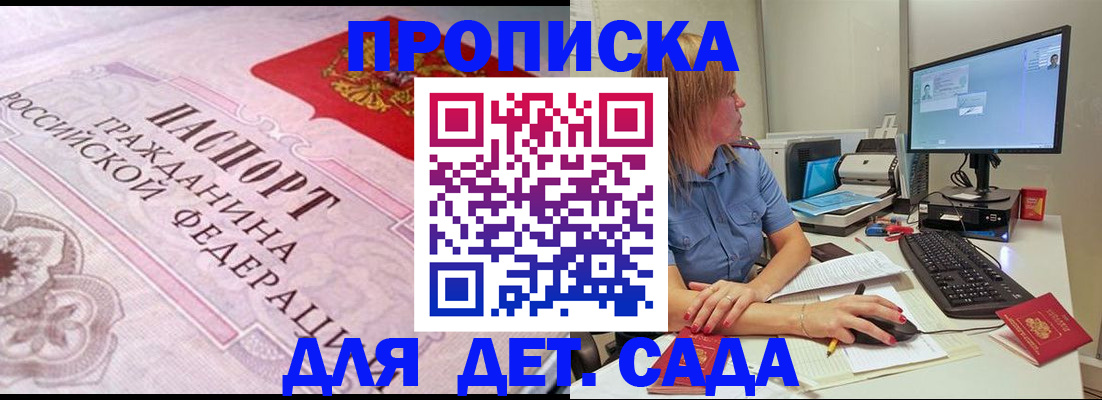 временная регистрация для всех в Татарстане